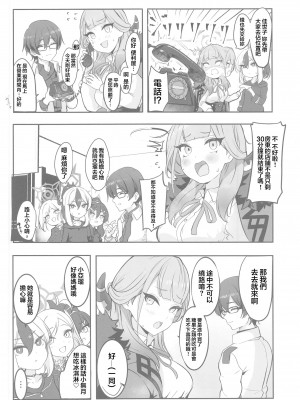 (C103) [村人豆腐店 (村人豆腐店)] アルと××しました。(ブルーアーカイブ) [中国翻訳]_03