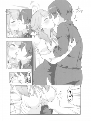 (C103) [村人豆腐店 (村人豆腐店)] アルと××しました。(ブルーアーカイブ) [中国翻訳]_11