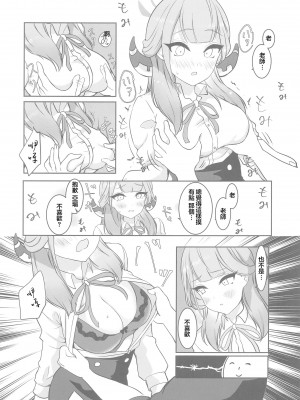(C103) [村人豆腐店 (村人豆腐店)] アルと××しました。(ブルーアーカイブ) [中国翻訳]_12