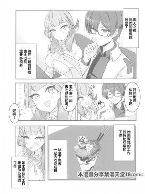 (C103) [村人豆腐店 (村人豆腐店)] アルと××しました。(ブルーアーカイブ) [中国翻訳]_23