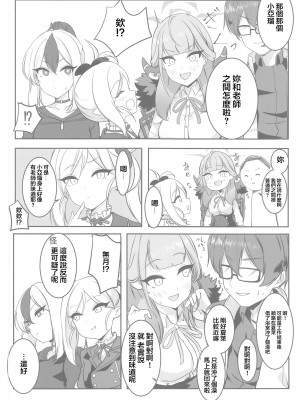 (C103) [村人豆腐店 (村人豆腐店)] アルと××しました。(ブルーアーカイブ) [中国翻訳]_27