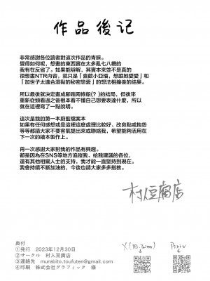 (C103) [村人豆腐店 (村人豆腐店)] アルと××しました。(ブルーアーカイブ) [中国翻訳]_40