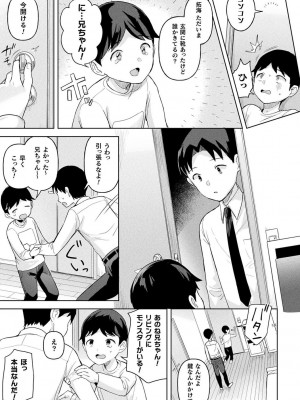 [うしのみや] 粘液少女―あなたを喰べたい― [DL版]_033