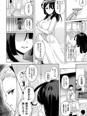[うしのみや] 粘液少女―あなたを喰べたい― [DL版]_052
