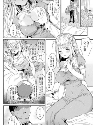 [うしのみや] 粘液少女―あなたを喰べたい― [DL版]_192