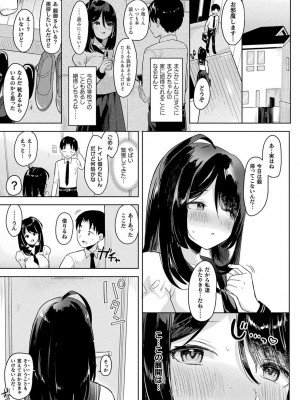 [うしのみや] 粘液少女―あなたを喰べたい― [DL版]_009