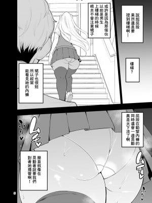 [カップちゃん] TS娘コダマちゃんとH! ～番外編～ [中国翻訳]_06