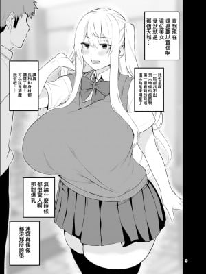 [カップちゃん] TS娘コダマちゃんとH! ～番外編～ [中国翻訳]_03