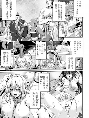 [かカカカ] 小鬼ノ国ノ雌エルフ 3話  [DL版]_33