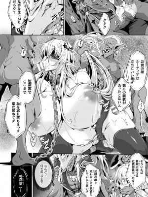 [かカカカ] 小鬼ノ国ノ雌エルフ 3話  [DL版]_04