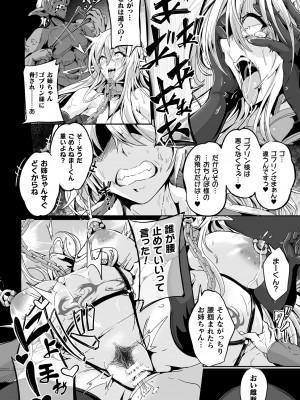[かカカカ] 小鬼ノ国ノ雌エルフ 3話  [DL版]_12