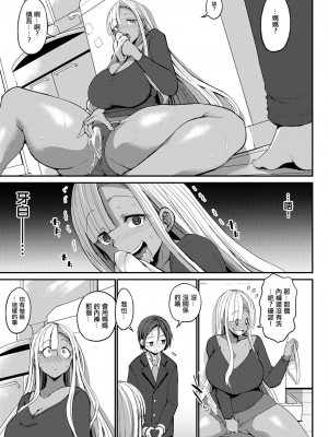 [ぶーちゃん] 黒ギャルママは溺愛する息子とSEXしたい! (ANGEL 倶楽部 2021年4月号) [中国翻訳] [DL版]_05