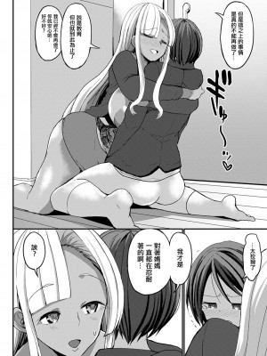 [ぶーちゃん] 黒ギャルママは溺愛する息子とSEXしたい! (ANGEL 倶楽部 2021年4月号) [中国翻訳] [DL版]_12