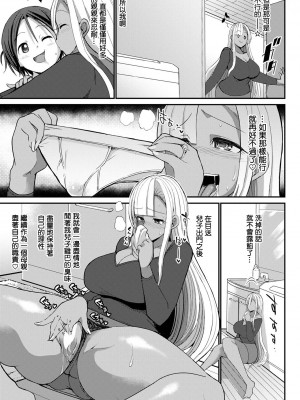 [ぶーちゃん] 黒ギャルママは溺愛する息子とSEXしたい! (ANGEL 倶楽部 2021年4月号) [中国翻訳] [DL版]_03