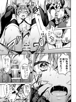 (C92) [合衆国ネタメコル (ねこめたる)] みかとふたりで。 (アイドルマスター シンデレラガールズ)_18