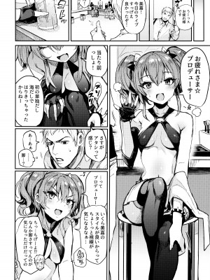 (C92) [合衆国ネタメコル (ねこめたる)] みかとふたりで。 (アイドルマスター シンデレラガールズ)_05