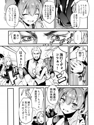 (C92) [合衆国ネタメコル (ねこめたる)] みかとふたりで。 (アイドルマスター シンデレラガールズ)_06