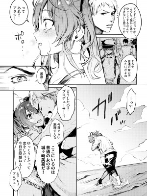 (C92) [合衆国ネタメコル (ねこめたる)] みかとふたりで。 (アイドルマスター シンデレラガールズ)_08