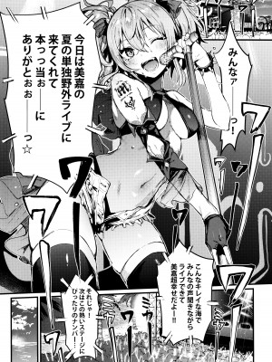 (C92) [合衆国ネタメコル (ねこめたる)] みかとふたりで。 (アイドルマスター シンデレラガールズ)_04