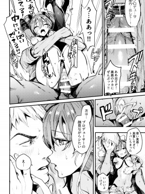 (C92) [合衆国ネタメコル (ねこめたる)] みかとふたりで。 (アイドルマスター シンデレラガールズ)_19