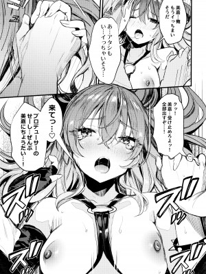 (C92) [合衆国ネタメコル (ねこめたる)] みかとふたりで。 (アイドルマスター シンデレラガールズ)_24