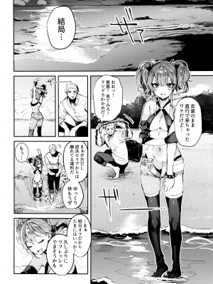 (C92) [合衆国ネタメコル (ねこめたる)] みかとふたりで。 (アイドルマスター シンデレラガールズ)_07
