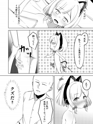 [tomboxplus (Tombox)] モモイロ乳首を弄る会_17