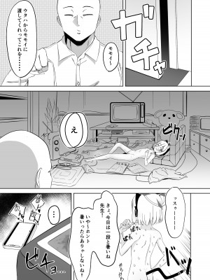 [tomboxplus (Tombox)] モモイロ乳首を弄る会_06