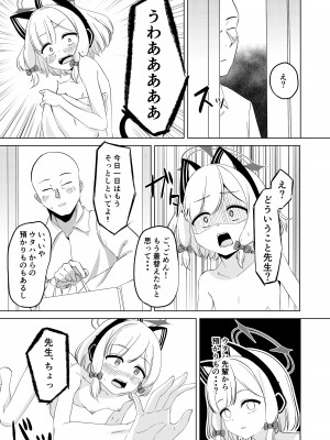 [tomboxplus (Tombox)] モモイロ乳首を弄る会_08