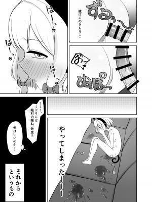 [tomboxplus (Tombox)] モモイロ乳首を弄る会_22