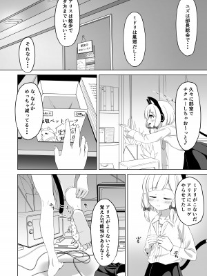 [tomboxplus (Tombox)] モモイロ乳首を弄る会_03