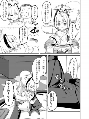 [tomboxplus (Tombox)] モモイロ乳首を弄る会_24