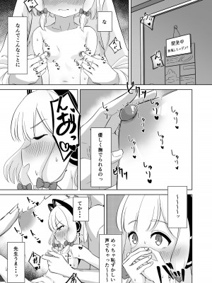 [tomboxplus (Tombox)] モモイロ乳首を弄る会_10