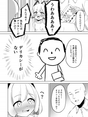 [tomboxplus (Tombox)] モモイロ乳首を弄る会_09