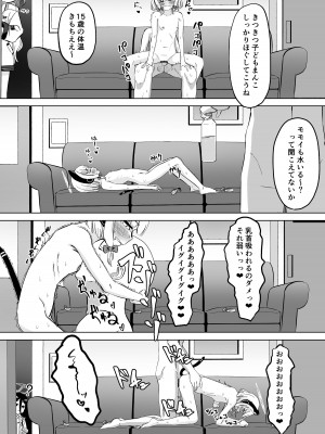 [tomboxplus (Tombox)] モモイロ乳首を弄る会_21