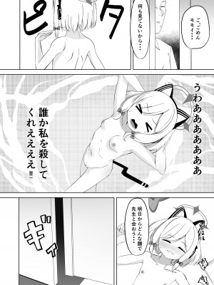 [tomboxplus (Tombox)] モモイロ乳首を弄る会_07