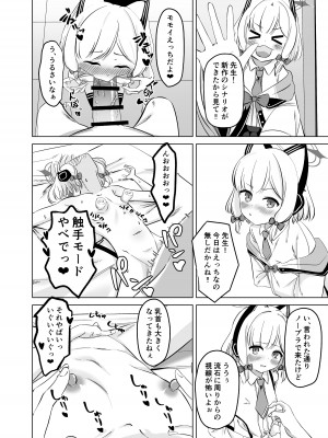 [tomboxplus (Tombox)] モモイロ乳首を弄る会_23
