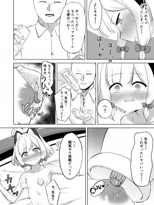 [tomboxplus (Tombox)] モモイロ乳首を弄る会_14