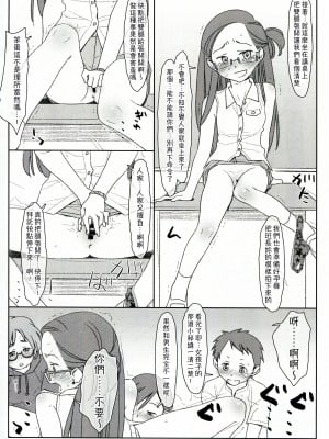 [stereorange (○蜜柑)] ぼくたちのスーパーアプリ + ② [喔是喔真的假的漢化]_06