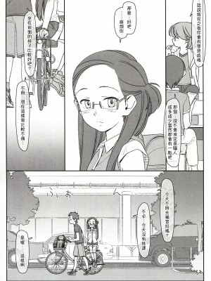 [stereorange (○蜜柑)] ぼくたちのスーパーアプリ + ② [喔是喔真的假的漢化]_52