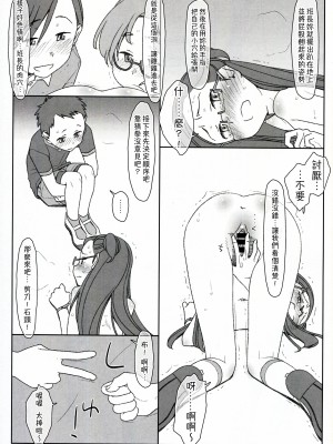 [stereorange (○蜜柑)] ぼくたちのスーパーアプリ + ② [喔是喔真的假的漢化]_29
