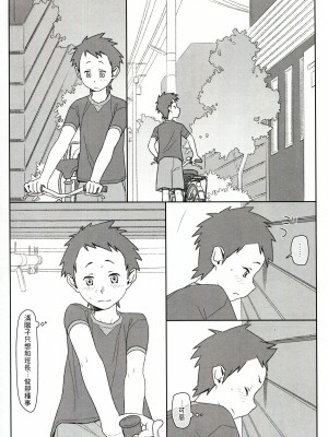[stereorange (○蜜柑)] ぼくたちのスーパーアプリ + ② [喔是喔真的假的漢化]_54