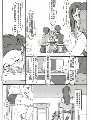 [stereorange (○蜜柑)] ぼくたちのスーパーアプリ + ② [喔是喔真的假的漢化]_49