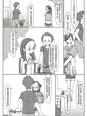 [stereorange (○蜜柑)] ぼくたちのスーパーアプリ + ② [喔是喔真的假的漢化]_51