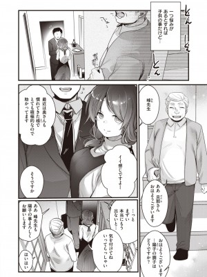 COMIC 快楽天 2024年4月号 [DL版]_308