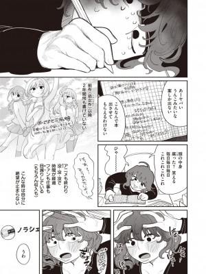 COMIC 快楽天 2024年4月号 [DL版]_059