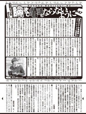 COMIC 快楽天 2024年4月号 [DL版]_352