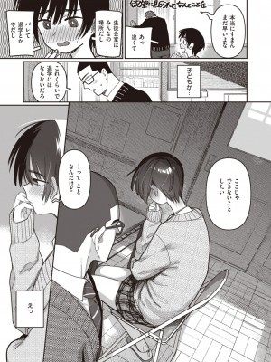 COMIC 快楽天 2024年4月号 [DL版]_189