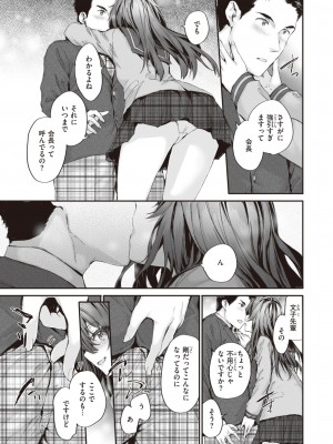COMIC 快楽天 2024年4月号 [DL版]_019