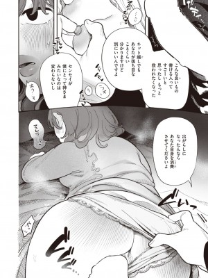COMIC 快楽天 2024年4月号 [DL版]_068